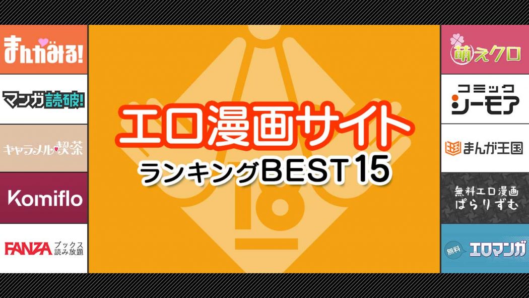 超厳選】スマホでエロ動画が無料で見れるAVサイト3選！ムービーラッシュやJableはオススメしない