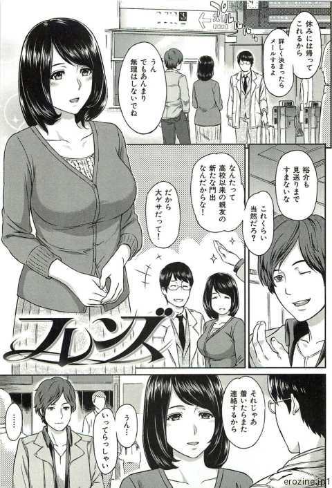 Gスポットを刺激されて感じまくりのお嬢さま honoka 017【ほのか】 - 無料エロ漫画イズム