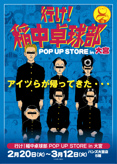 Jリーグ町田・大宮応援番組「行け！ゼルビアルディージャ」2024年J1最終節振り返り回