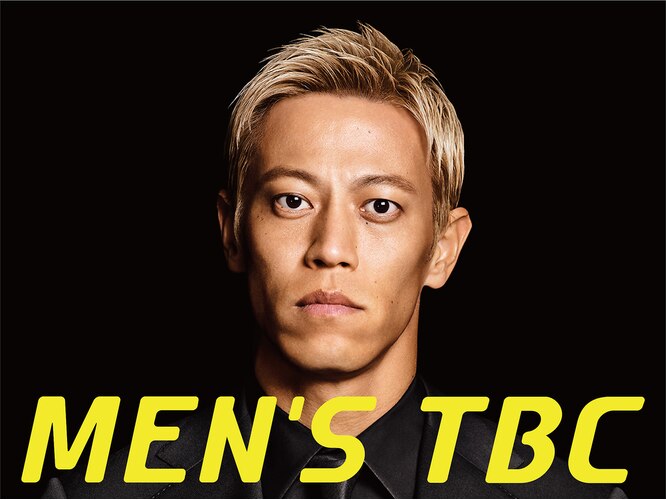 メンズ脱毛】MEN'S TBCとは？脱毛料金・施術部位・口コミなど - Mens MOTEHADA