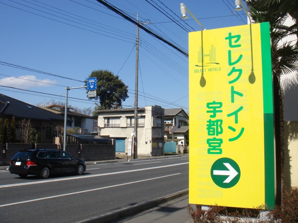 朝食｜ホテルセレクトイン宇都宮