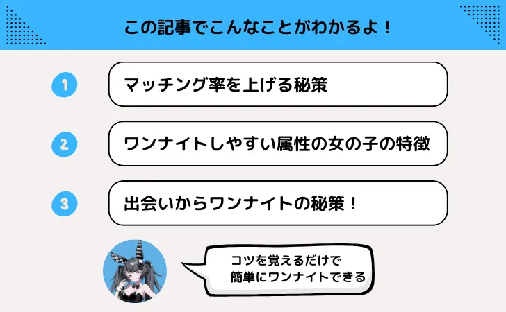 男性も無料のマッチングアプリ5選！課金なしで出会うコツもご紹介！