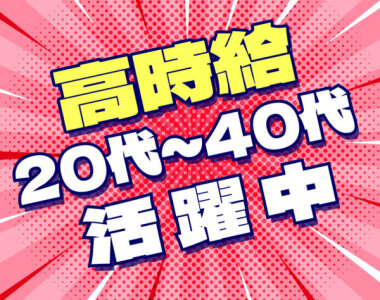 あなたの月収偏差値がピンとくる！】「普通の人はいくらもらっていますか？」千葉県木更津市の給与ランクの「リアル」 | 2ページ目