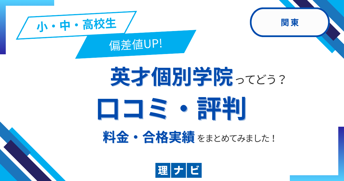 個別指導のグランアシスト】の口コミ・料金をチェック - 塾ナビ