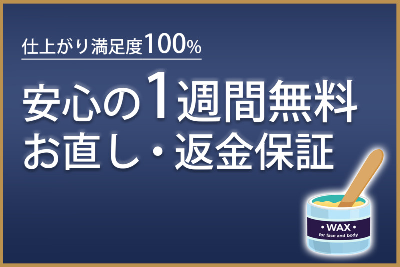 Amazon.co.jp: NULL ブラジリアンワックス VIO対応 男性