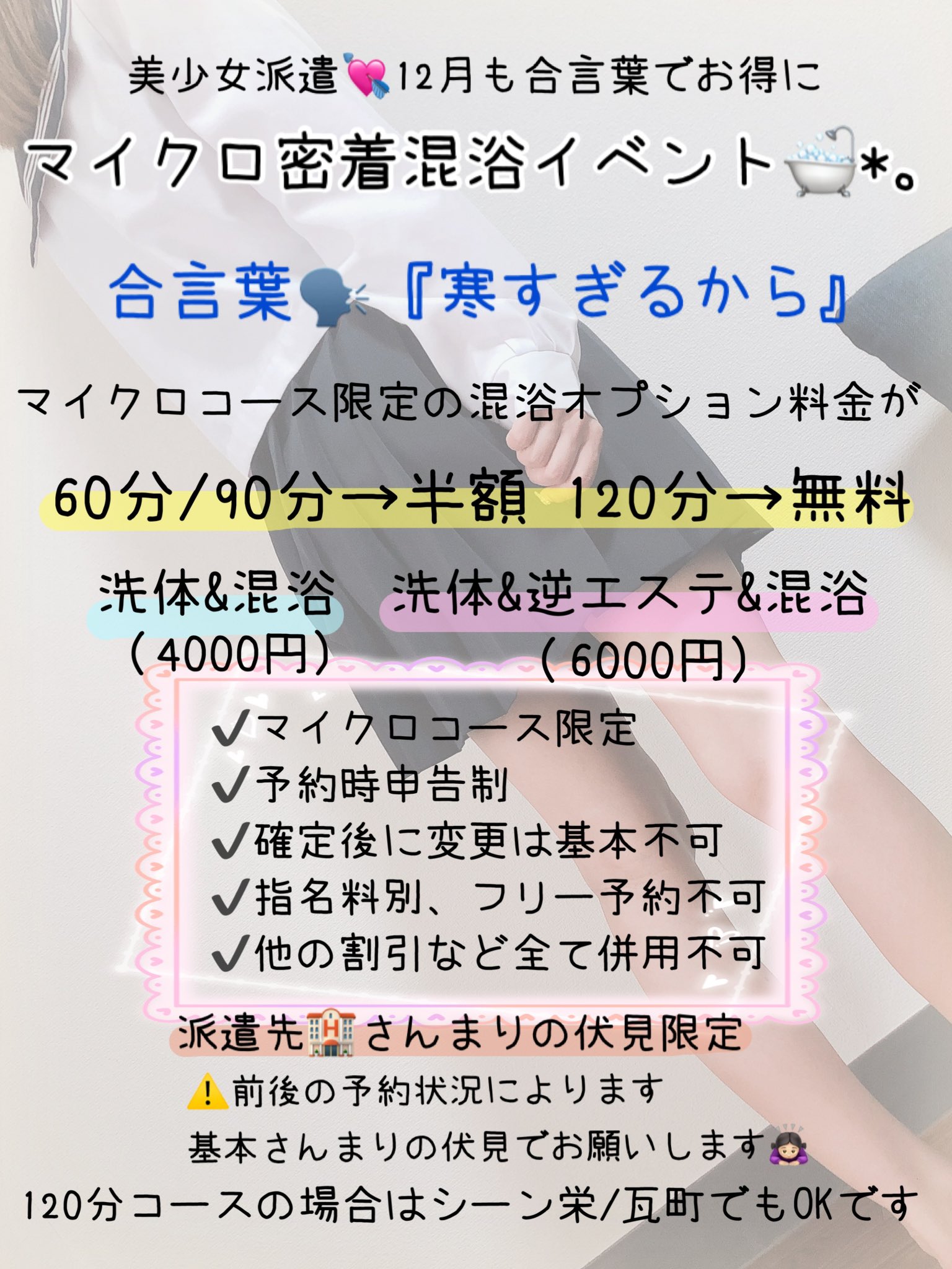 きぃ☆待望の復帰♬｜名古屋派遣リフレ苺みるく公式サイト 名古屋派遣リフレ