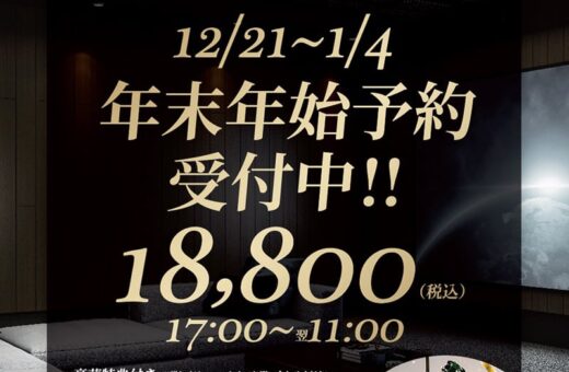 クリスマス・年末年始特別予約プラン - ホテル ウォーターゲート 浜松