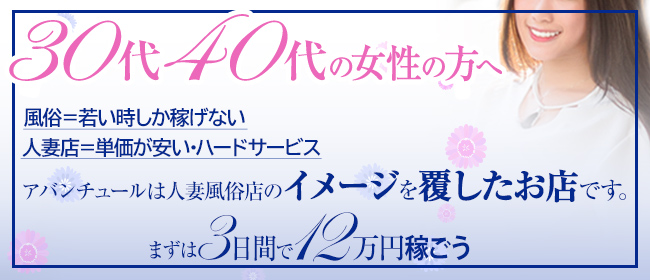 梅田アバンチュール「菜々子」の体験談【90点】｜フーコレ