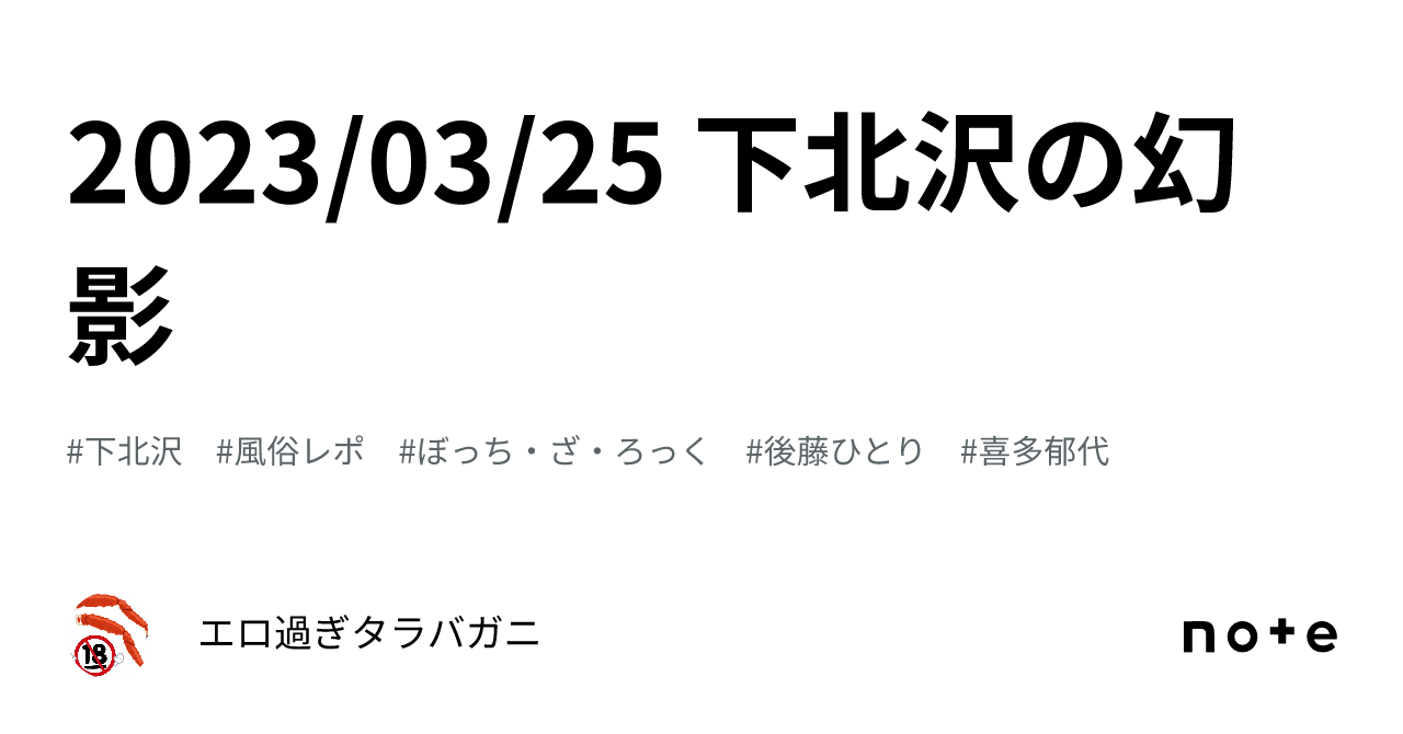 世田谷ホテル｜女性用風俗・女性向け風俗なら【世田谷秘密基地】