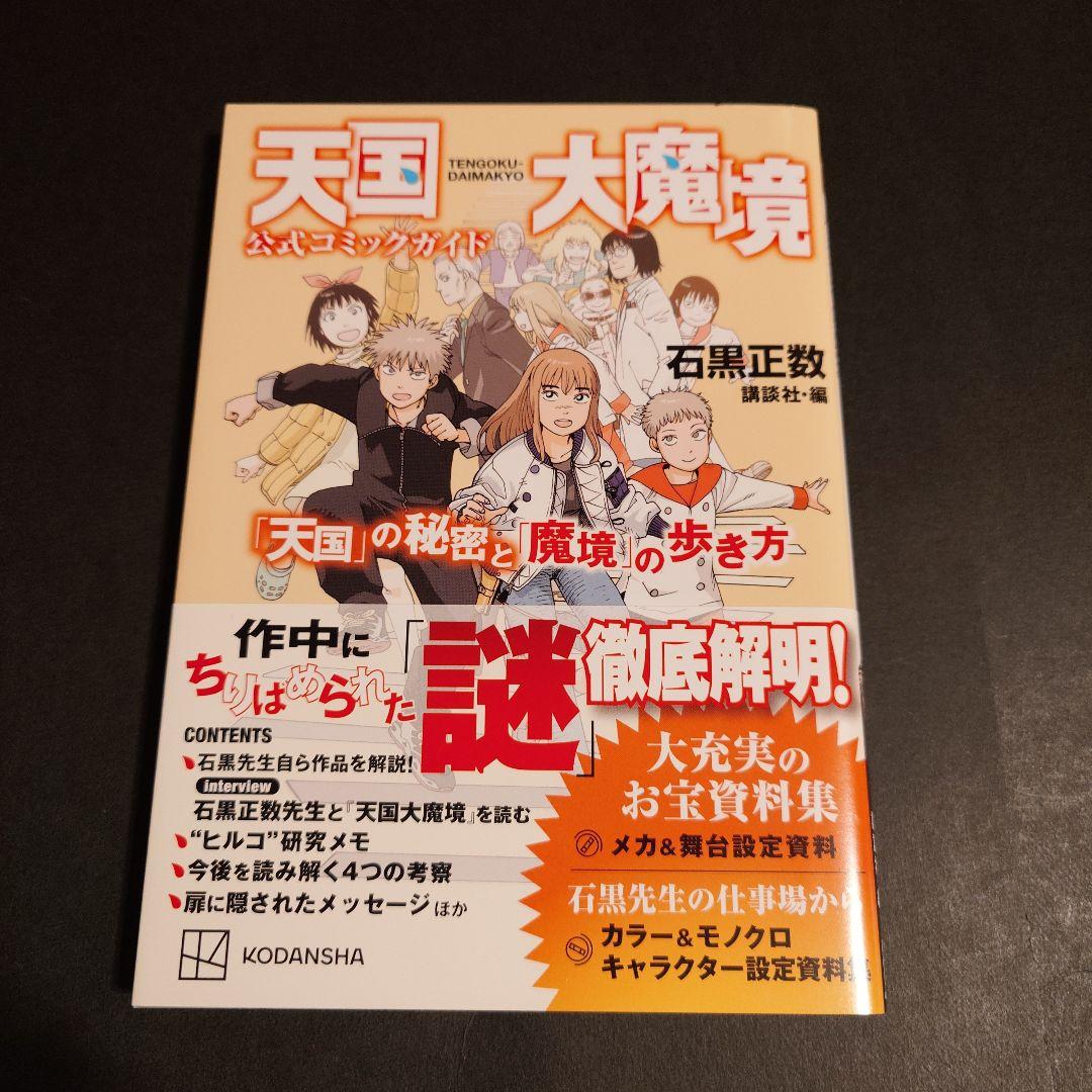 ◇《ゲーム2000天地ガチャ天国賞｜五等分の花嫁ガチャS賞｜ピクミンガチャはな賞》 獲得おめでとうございます！◇ |