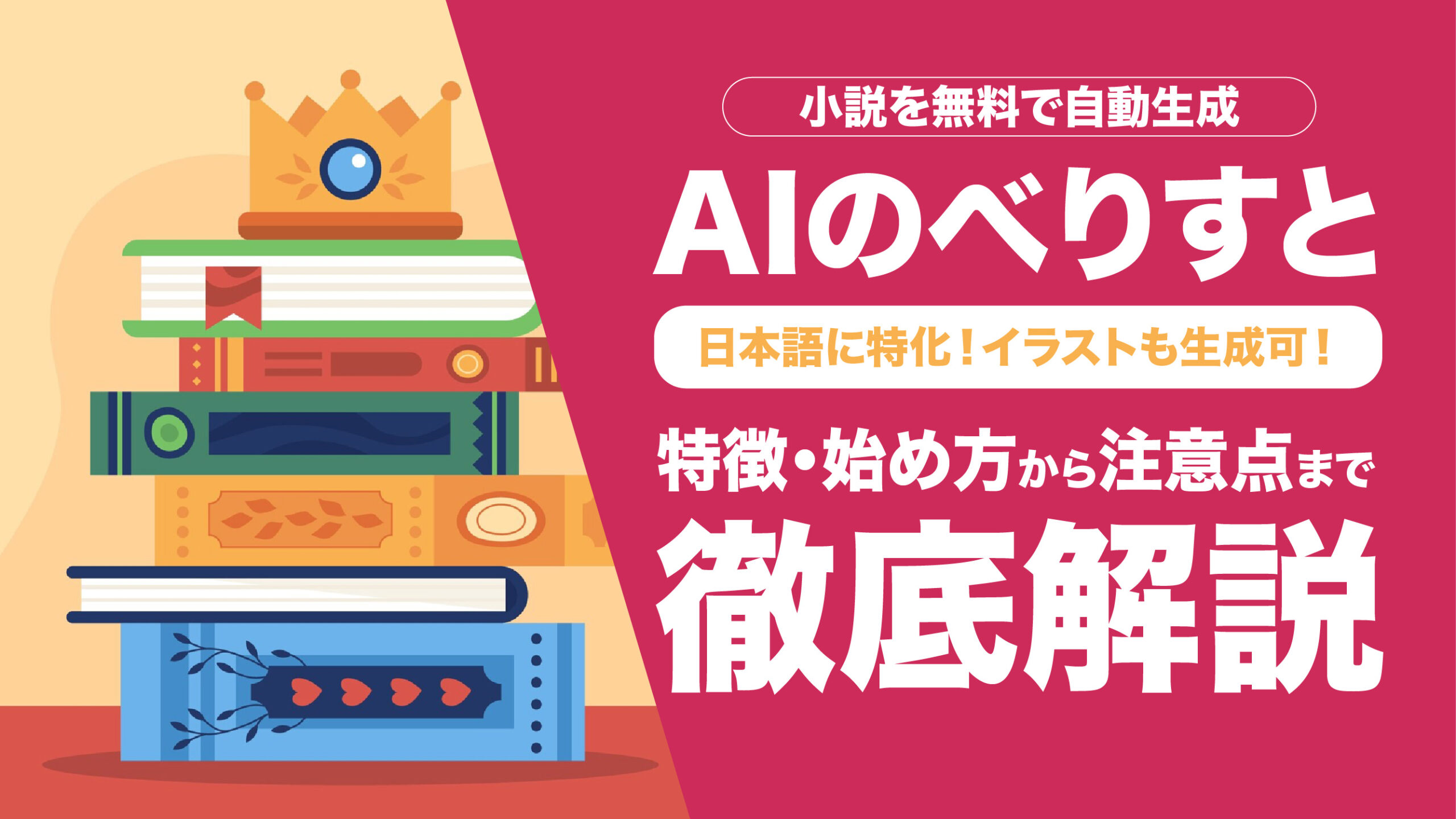 徹底検証!! 「AIが作る官能小説」はヌケるのか!? - IT・科学 -