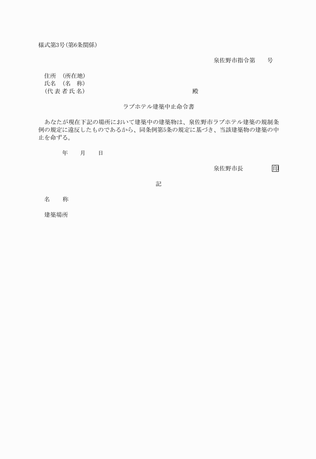 私市駅近くのアメニティがあるラブホ情報・ラブホテル一覧｜カップルズ