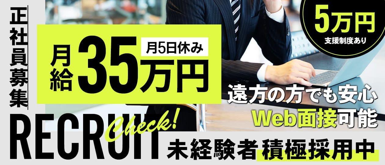 寮・社宅ありの風俗男性求人｜風俗男性求人【シンデレラFCグループ】