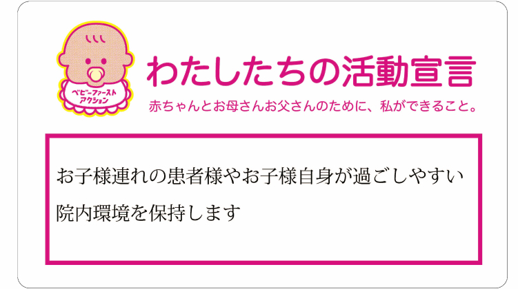 一般社団法人 徳志会 あしたのクリニック（東京都品川区