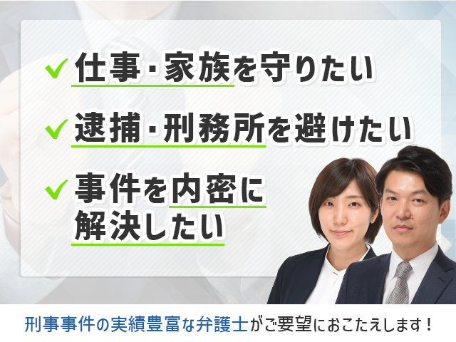 強姦で問われる不同意性交等罪とは？強姦で逮捕される前に弁護士に相談するメリット｜ベンナビ刑事事件（旧：刑事事件弁護士ナビ）