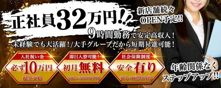 吉原の風俗求人・バイト情報｜ガールズヘブンでお店探し