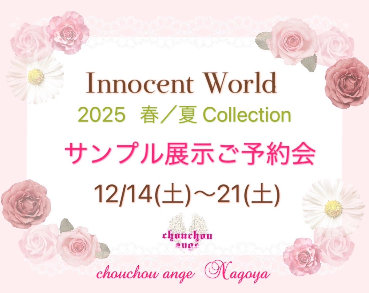 chouchou ange名古屋店 (@chouchou_nagoya) / X