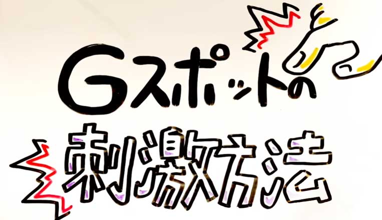 松葉崩しのやり方をイラストで簡単に解説！女性をイカせるコツやアレンジ体位も紹介｜駅ちか！風俗雑記帳