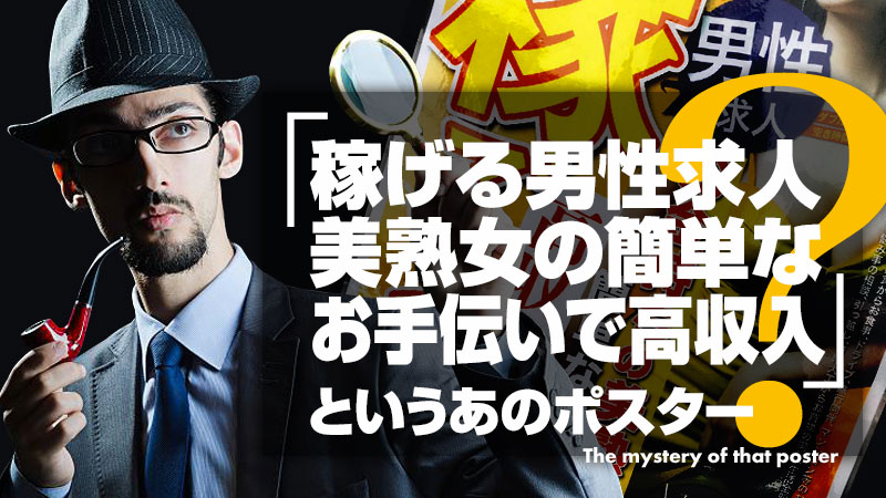 女性用風俗の男性セラピストはキツい？仕事内容は？気になるポイントを解説！｜野郎WORKマガジン