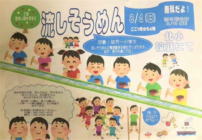 「まつどっ子　未来のために今」松戸市教育長メッセージ