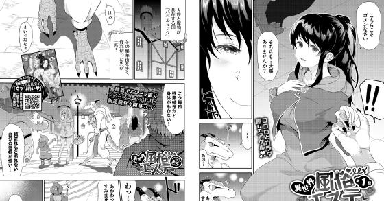 エロ漫画】異世界風俗で物足りない獣人をエルフ風呂でもてなすエルフ風俗嬢…マッサージを完了すると乳首弄りから最後は絶倫デカマラで絶頂アクメSEX！【来太】  | ヌケマン-エロ漫画・エロ同人誌-