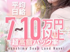 Soap Land Navel