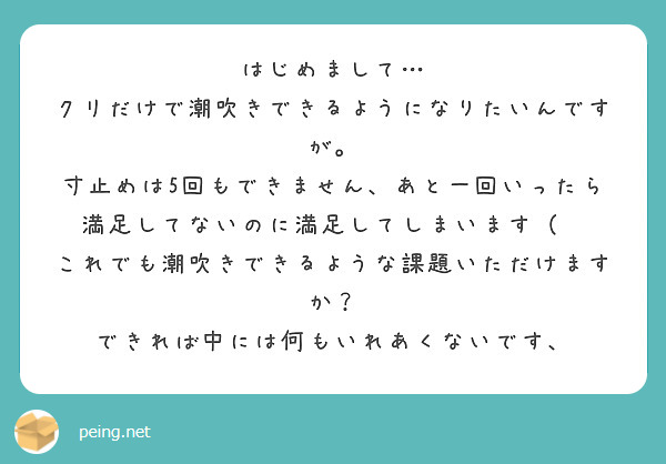 【何回、潮吹きと言ったかな】色々掘り下げてみました⭐️概要欄も見てね