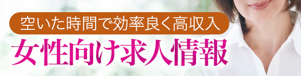 最新版】新居浜の人気デリヘルランキング｜駅ちか！人気ランキング