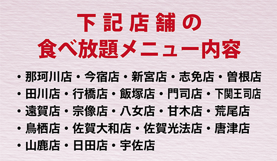 春日部のプレミアムカルビ専門店｜スイーツも楽しめる焼肉食べ放題デート