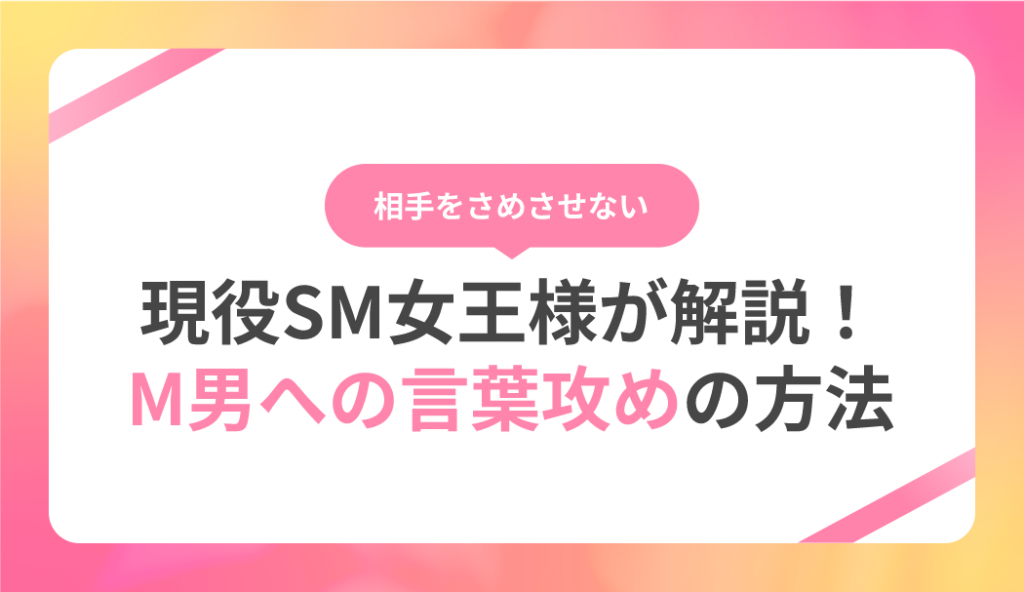 蜜言弄め～小説家と漫画家に言葉責めされています～ - 竹書房