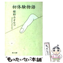 初めてのセックス！ みんなどうだった？ 驚きの実話エピソードや初体験前の準備まとめ | Oggi.jp