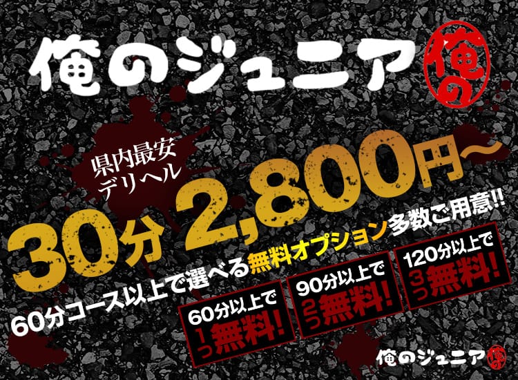 沖縄ソープの総額 | 1番安い激安店から高級店まで料金を徹底比較