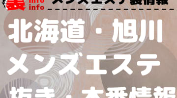 メンズにオススメのサロン！北海道で人気のアロマトリートメント,リフレクソロジーサロン｜ホットペッパービューティー