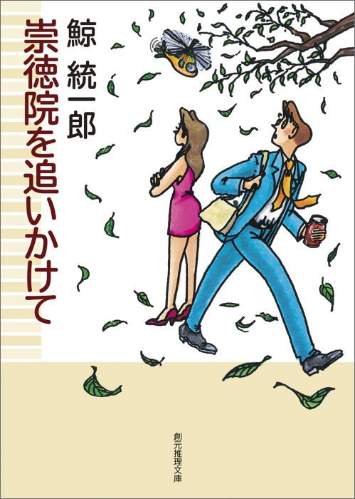 幼馴染の娘と世界樹の導きで異世界転移？ 俺が勇者ですか？ 魔王討伐なんて無理です！（蒼い空） -