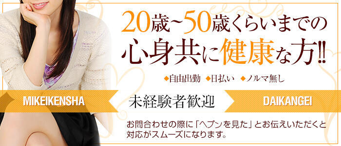 上田・佐久・軽井沢エリアの風俗求人(高収入バイト)｜口コミ風俗情報局