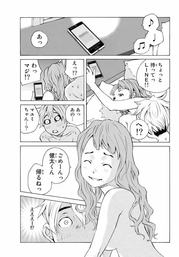 エロ漫画ついに彼女と初体験することになり、彼女の家に招待された男がすでに濡れ濡れな彼女に潮をふかせいちゃラブ中出し初 - 初めて エロ 漫画