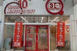 ゆめタウン広島店 – サンキューマート