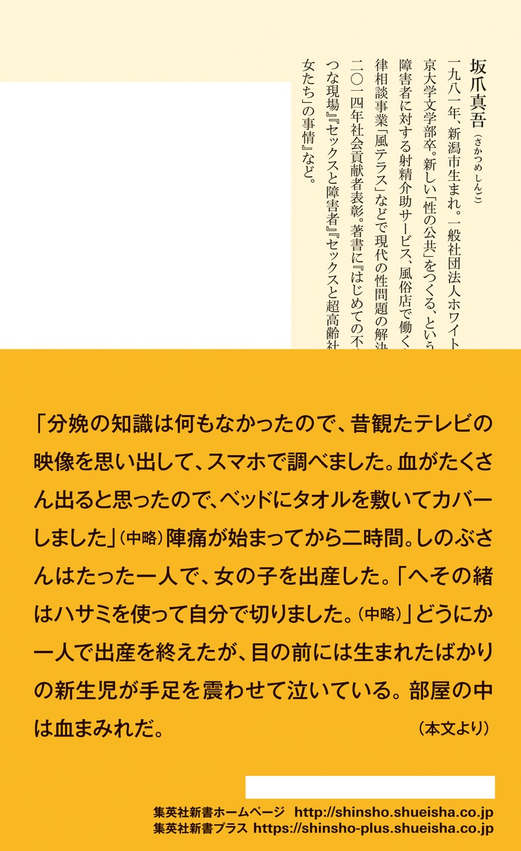 【ガチ 潜入】ゲイの発展場やゲイマッサージに潜入したら…【後編】