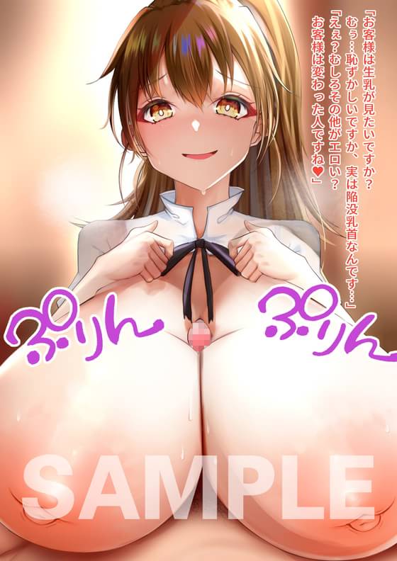 ぱいずりフィアンセ 「坊ちゃま、今日はどのおっぱいを召し上がりますか？」 - ゲーム -