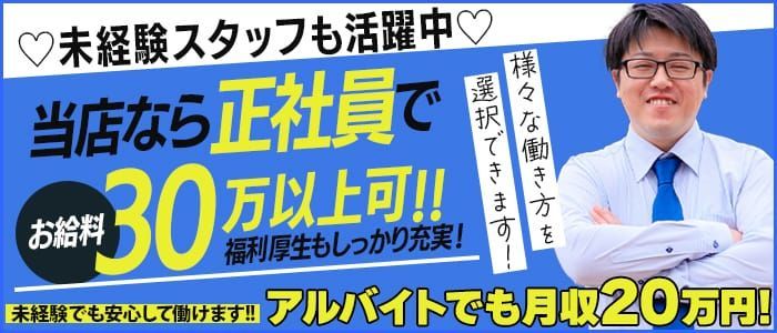 都城市｜デリヘルドライバー・風俗送迎求人【メンズバニラ】で高収入バイト