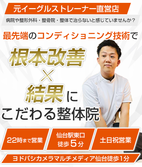 気軽な手もみ屋もみかる 仙台薬師堂駅前店｜宮城県仙台市