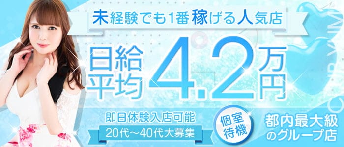 吉原の風俗求人【バニラ】で高収入バイト