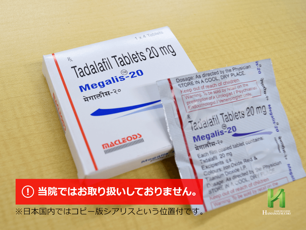 メガリスの口コミや体験談、レビューで評価をチェック｜薬の通販オンライン