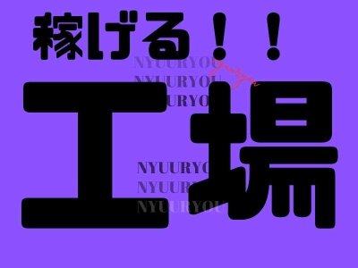 主婦・主夫活躍】京滋ヤクルト販売株式会社／舞鶴センター（西舞鶴駅）の委託・請負求人情報｜しゅふＪＯＢ（No.12350648）