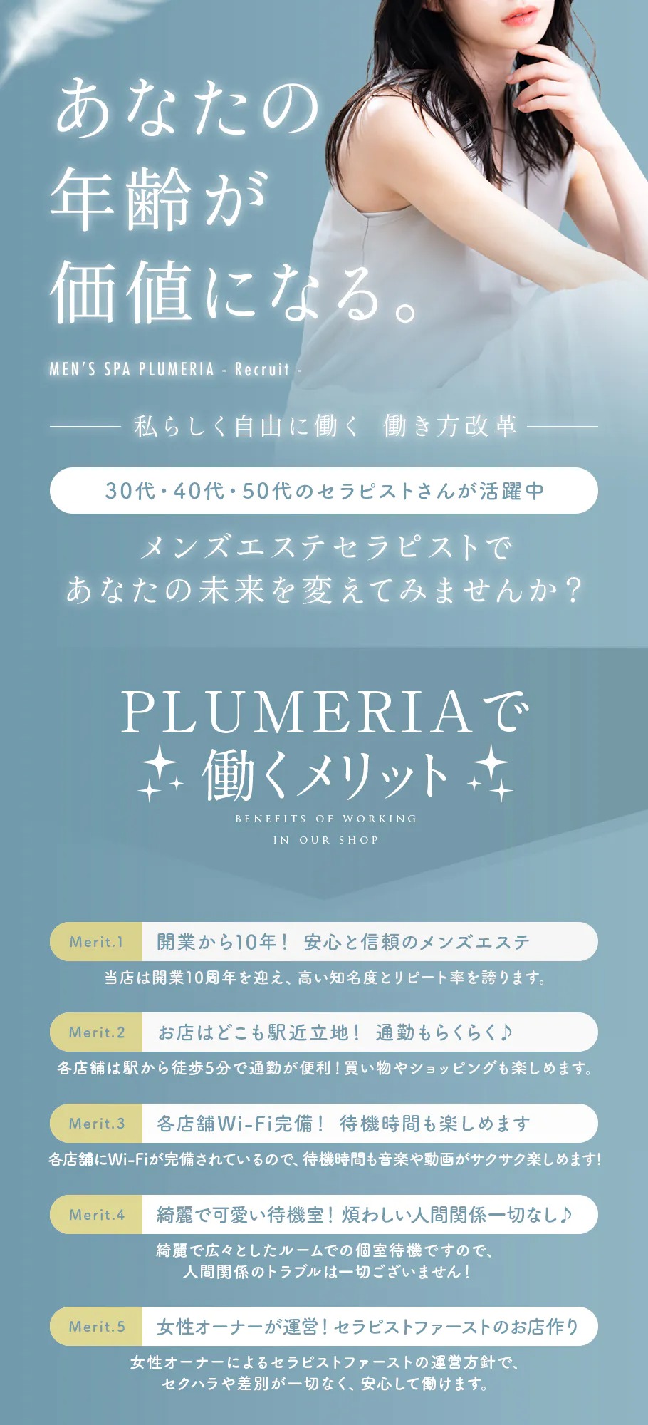 12月最新】藤沢市（神奈川県） エステの求人・転職・募集│リジョブ