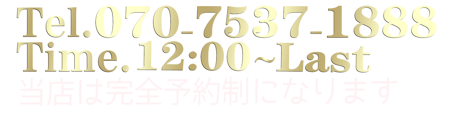 中野メンズエステ総合 | メンズエステサーチ