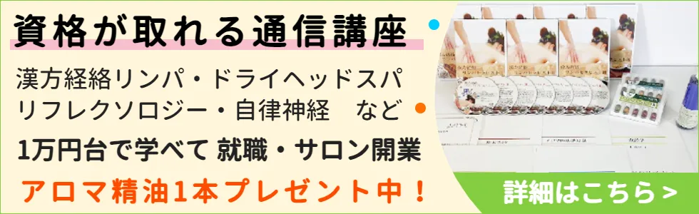 アロマセラピストとは？仕事内容や資格、年収、向いてる人をまとめて解説！ | 美容の求人サイト キレイジョブ｜エステ、美容師、ネイリスト、セラピスト 、マッサージ、整体、ヨガ