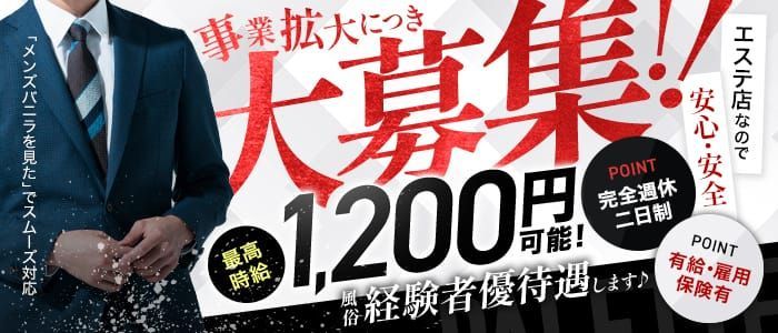 八代・水俣・人吉の風俗求人｜【ガールズヘブン】で高収入バイト探し