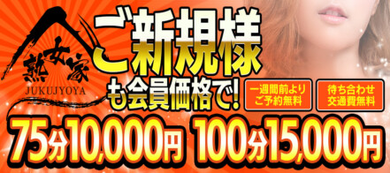 ちゃんこ大阪 伊丹空港豊中店（チャンコオオサカイタミクウコウトヨナカテン） - 豊中・池田/デリヘル｜シティヘブンネット