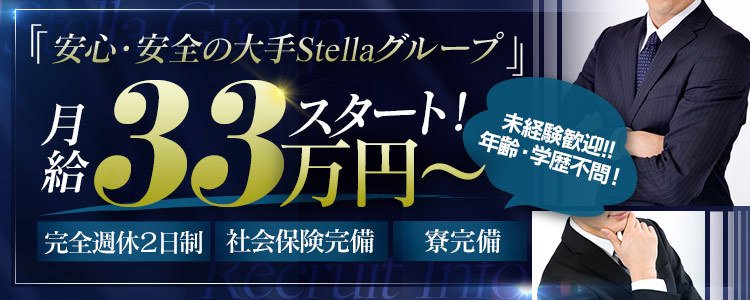 津田沼/船橋/市川/浦安 送りドライバー求人【ポケパラスタッフ求人】